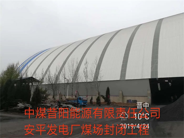 赣州发电厂煤场封闭工程